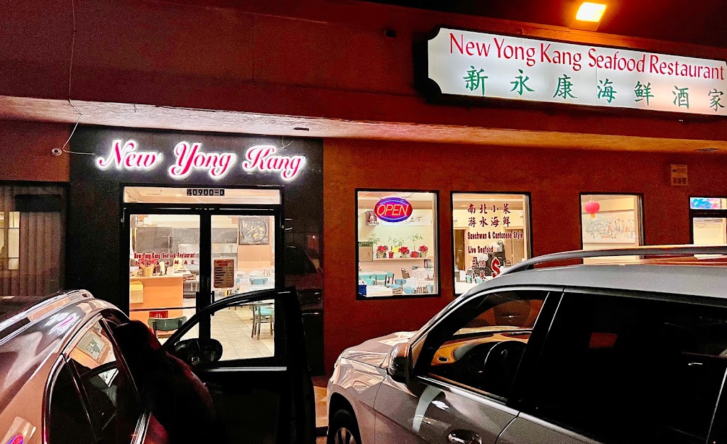 New Yong Kang Seafood Restaurant | 40900 Fremont Blvd, Fremont, CA 94538, USA | Phone: (510) 252-9926