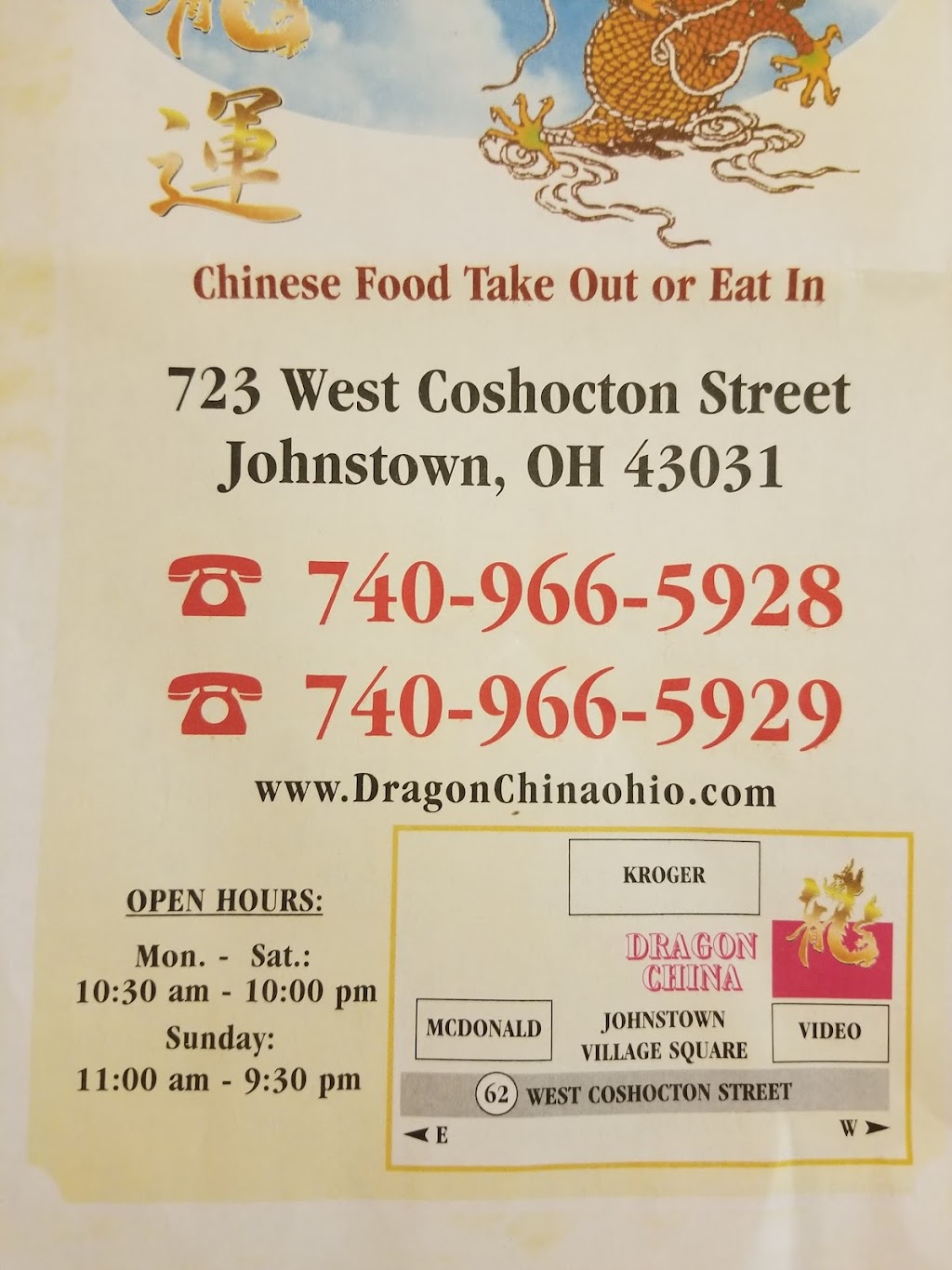 Dragon China | 723 W Coshocton St, Johnstown, OH 43031 | Phone: (740) 966-5928