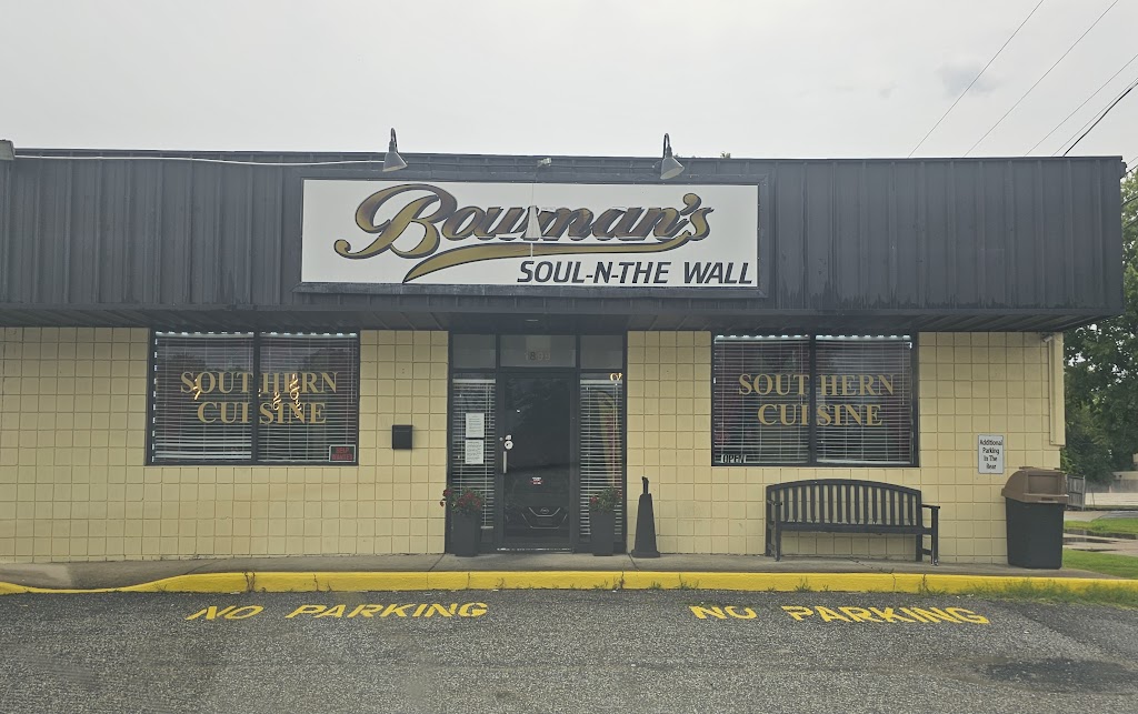 Bowmans Soul-N-The Wall | 1899 N Armistead Ave, Hampton, VA 23666, USA | Phone: (757) 826-7685