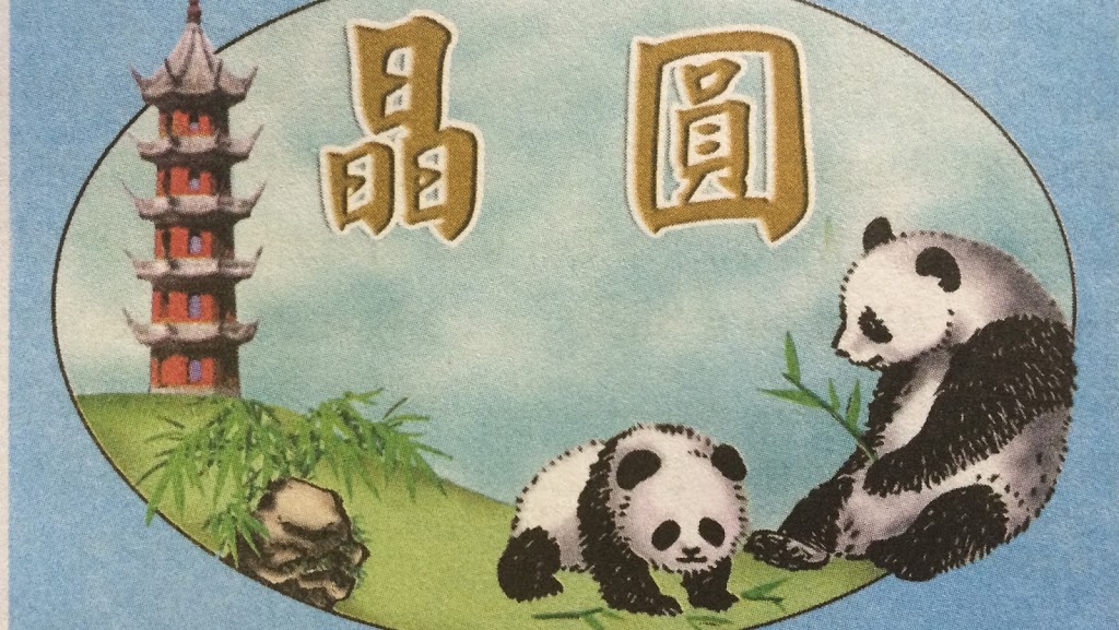 Panda Garden | 2597 New Kent Hwy, Quinton, VA 23141, USA | Phone: (804) 932-8007