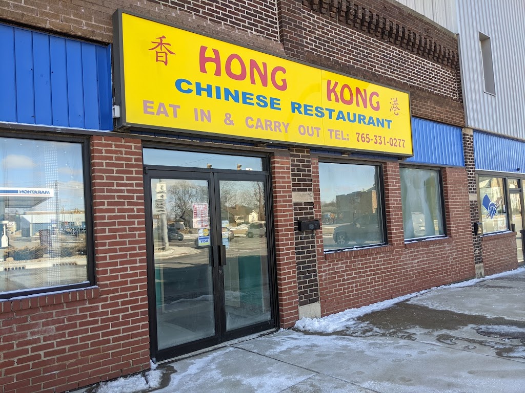 Hong Kong 1 Chinese Restaurant | 231 W Washington St, Hartford City, IN 47348, USA | Phone: (765) 331-0277