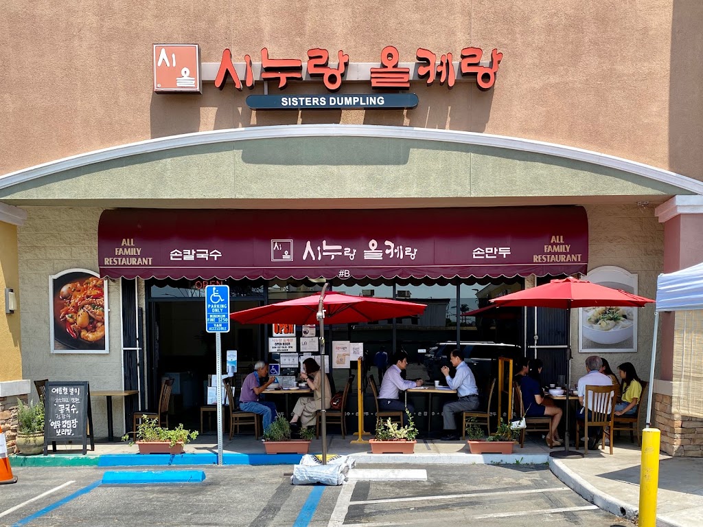 Sisters Dumpling | 1032 Crenshaw Blvd UNIT B, Los Angeles, CA 90019, USA | Phone: (323) 935-2724