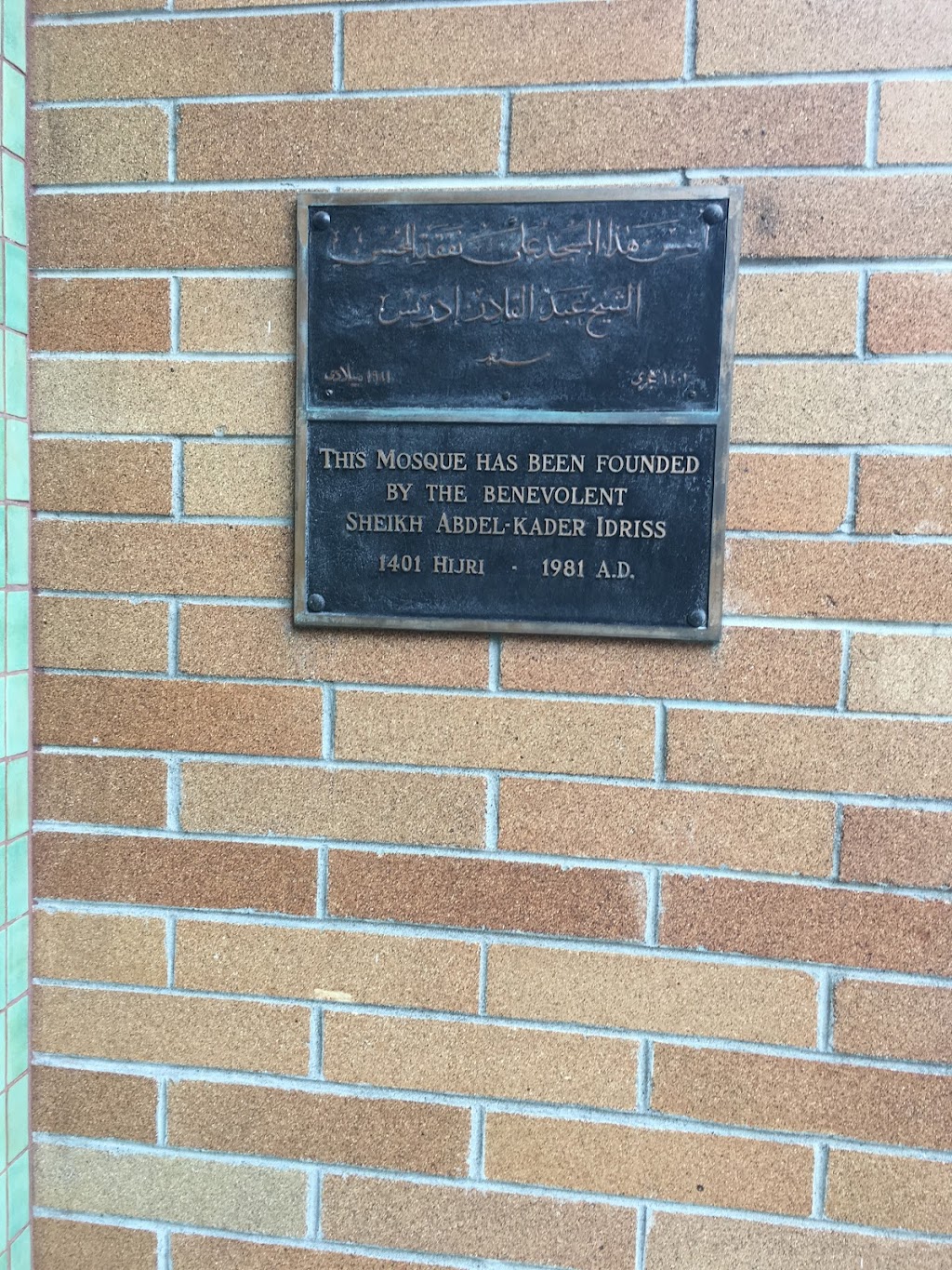Idris Mosque | 1420 NE Northgate Way, Seattle, WA 98125, USA | Phone: (206) 363-3013