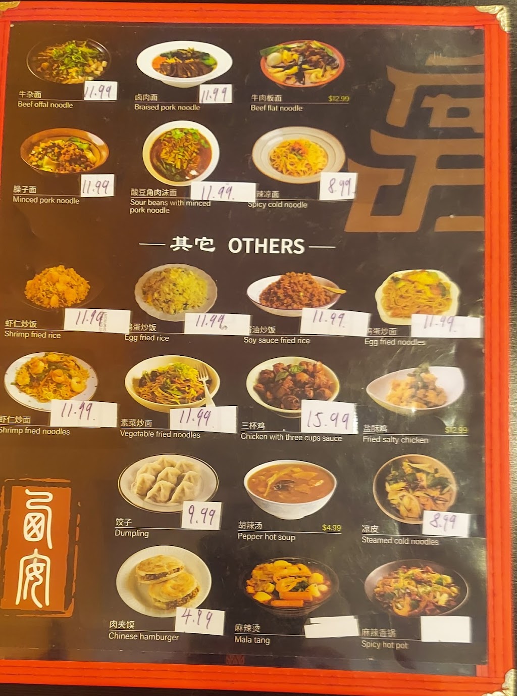 Xi-An Flavor | 1165 Raritan Ave, Highland Park, NJ 08904, USA | Phone: (646) 922-2719