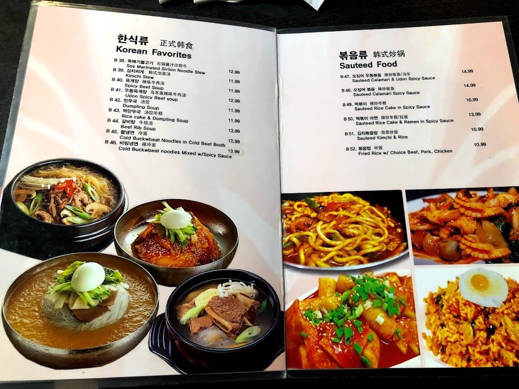 Seoul Tofu & Korean B.B.Q | 6050 Mowry Ave, Newark, CA 94560, USA | Phone: (510) 790-8989