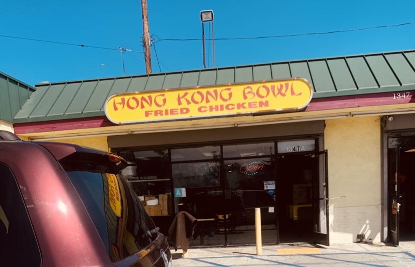Hong Kong Bowl | 1347 W Florence Ave, Los Angeles, CA 90044, USA | Phone: (323) 778-3888