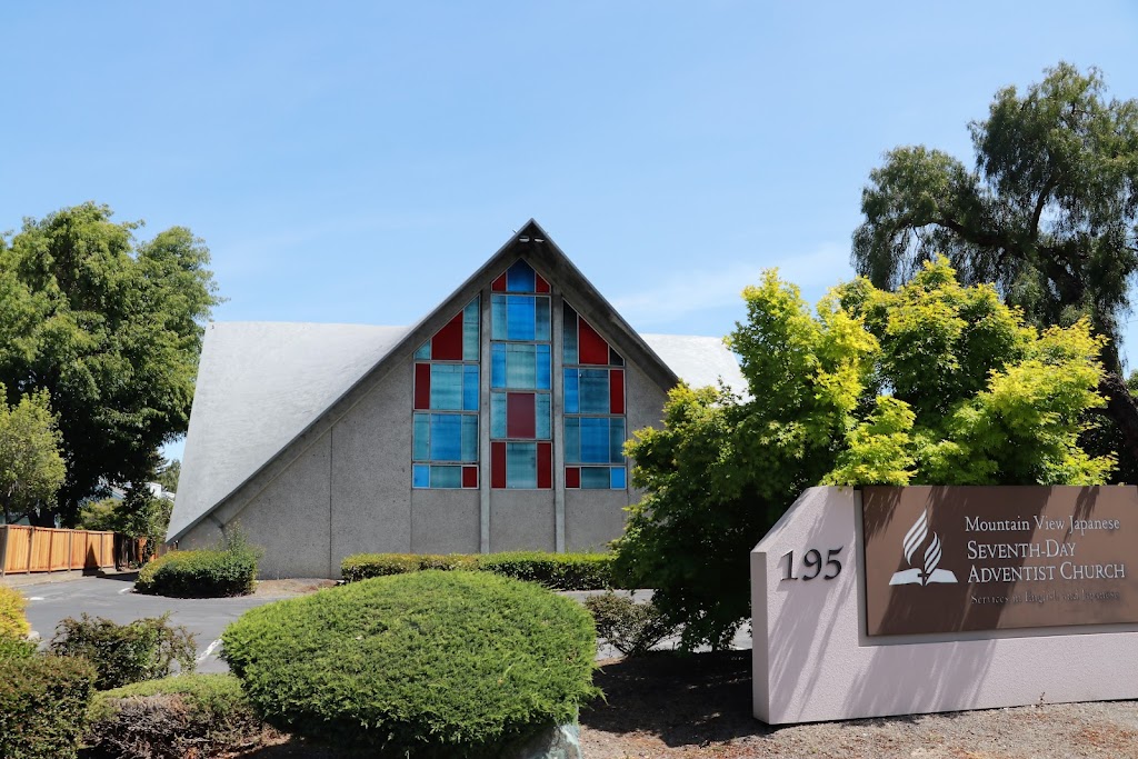 Mountain View Japanese Seventh Day Adventist Church | 195 N Rengstorff Ave, Mountain View, CA 94043, USA | Phone: (650) 968-2551
