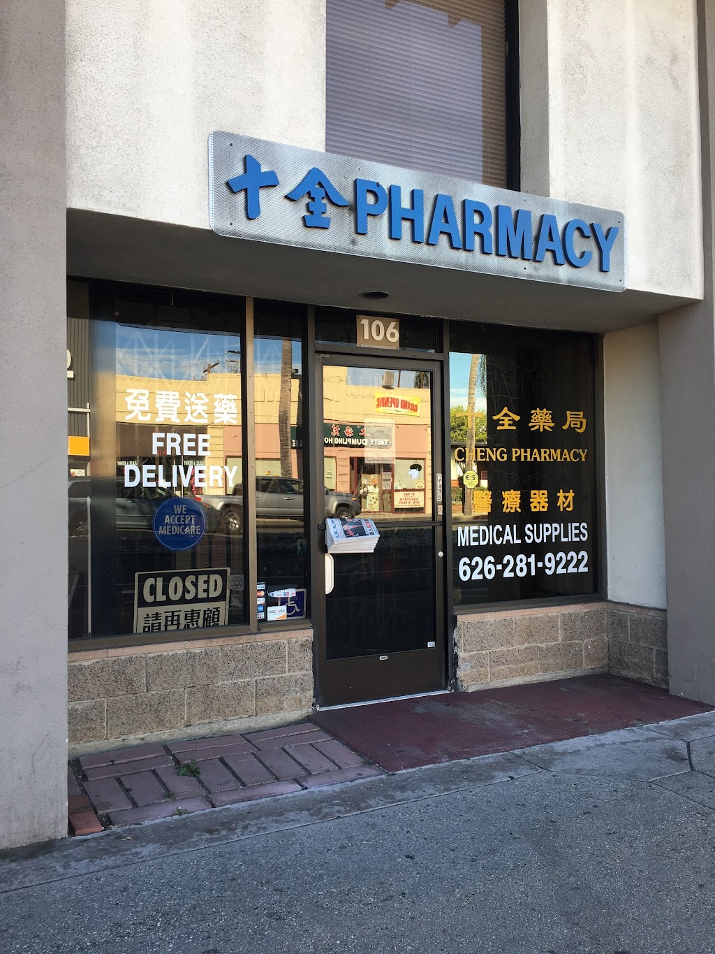 Cheng Pharmacy | 600 W Main St #106, Alhambra, CA 91801, USA | Phone: (626) 281-9222