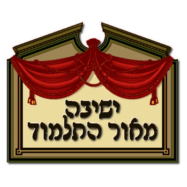 Yeshiva Gedola Meor Hatalmud | 29-20 Healy Ave, Far Rockaway, NY 11691, USA | Phone: (718) 972-3772
