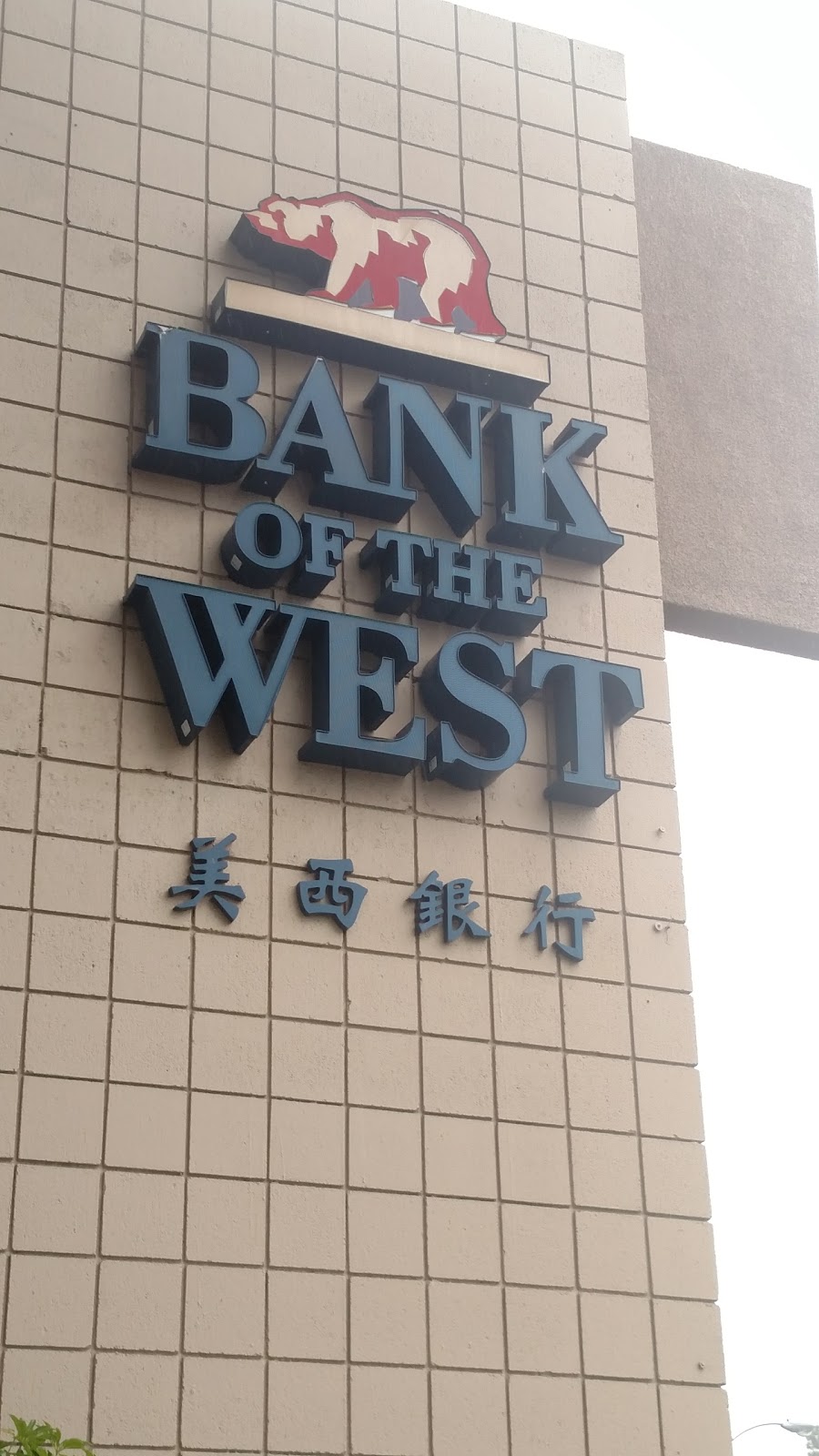 Bank of the West | 9075 Whittier Blvd, Pico Rivera, CA 90660, USA | Phone: (562) 692-6931 Bank of the West | 9075 Whittier Blvd, Pico Rivera, CA 90660, USA | Phone: (562) 692-6931