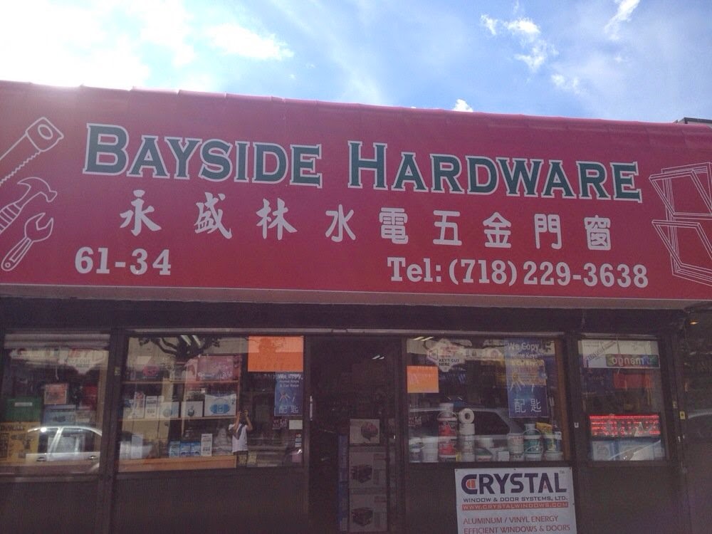 Springfield Hardware | 6134 Springfield Blvd, Oakland Gardens, NY 11364, USA | Phone: (718) 229-3638