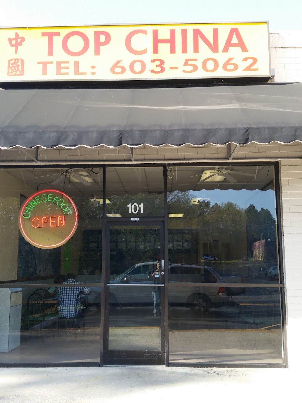 Top China Restaurant | 101 Hilltop Village, Oxford, NC 27565, USA | Phone: (919) 603-5062