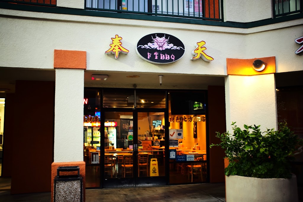 FT BBQ | 660 Barber Ln, Milpitas, CA 95035, USA | Phone: (408) 922-7211