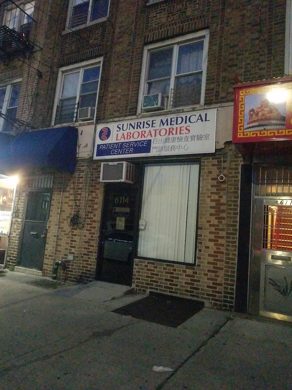 Sunrise Medical Laboratory | 6114 7th Ave, Brooklyn, NY 11220, USA | Phone: (718) 492-2635