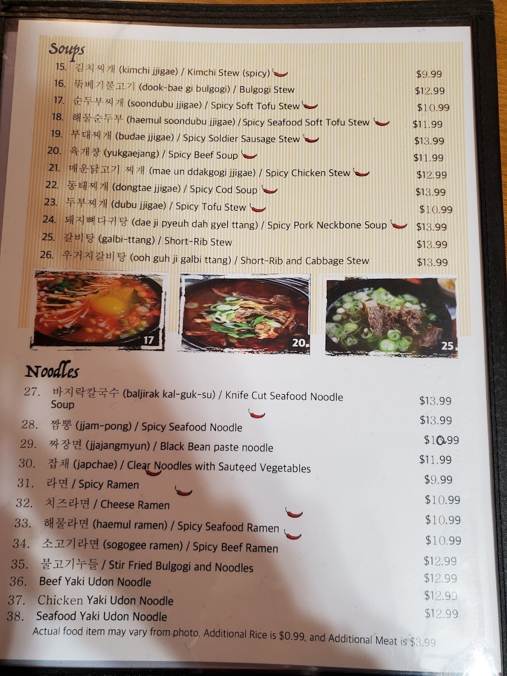 Korean Garden Restaurant | 12773 E 41st St, Tulsa, OK 74146, USA | Phone: (918) 627-9292