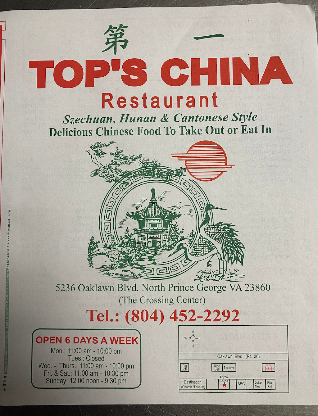 Tops China Restaurant | 5236 Oaklawn Blvd, Hopewell, VA 23860, USA | Phone: (804) 452-2292