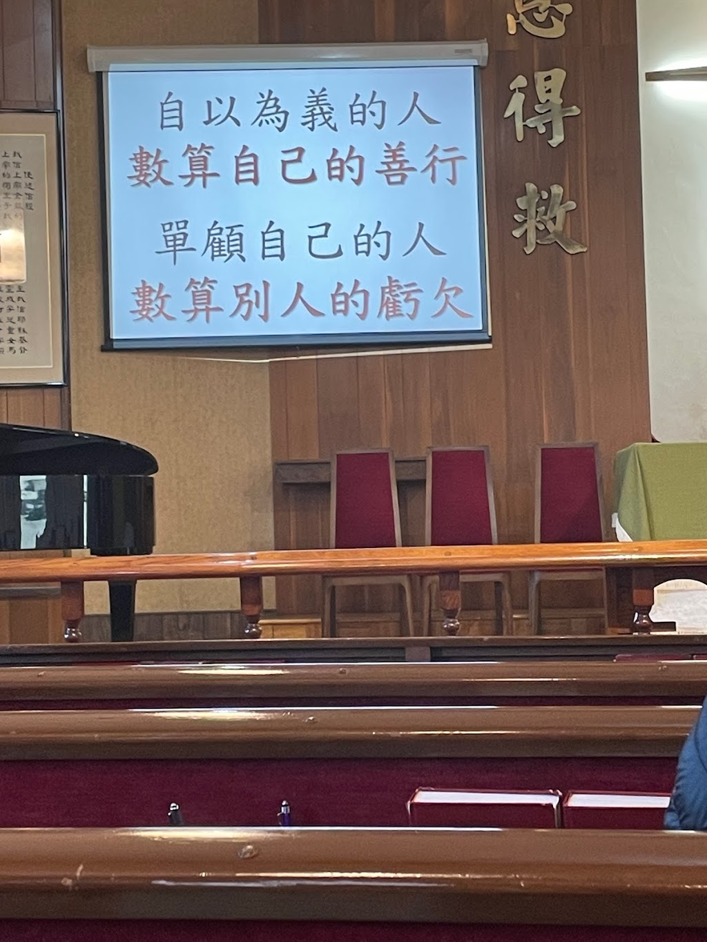 Faith Lutheran Church, Chinese Faith Church | 115 W Newmark Ave, Monterey Park, CA 91754, USA | Phone: (626) 288-8080