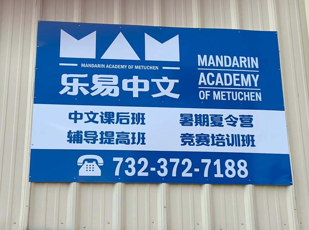 Mandarin Academy of Metuchen 乐易中文 | 20 Jersey Ave, Metuchen, NJ 08840, USA | Phone: (732) 372-7188