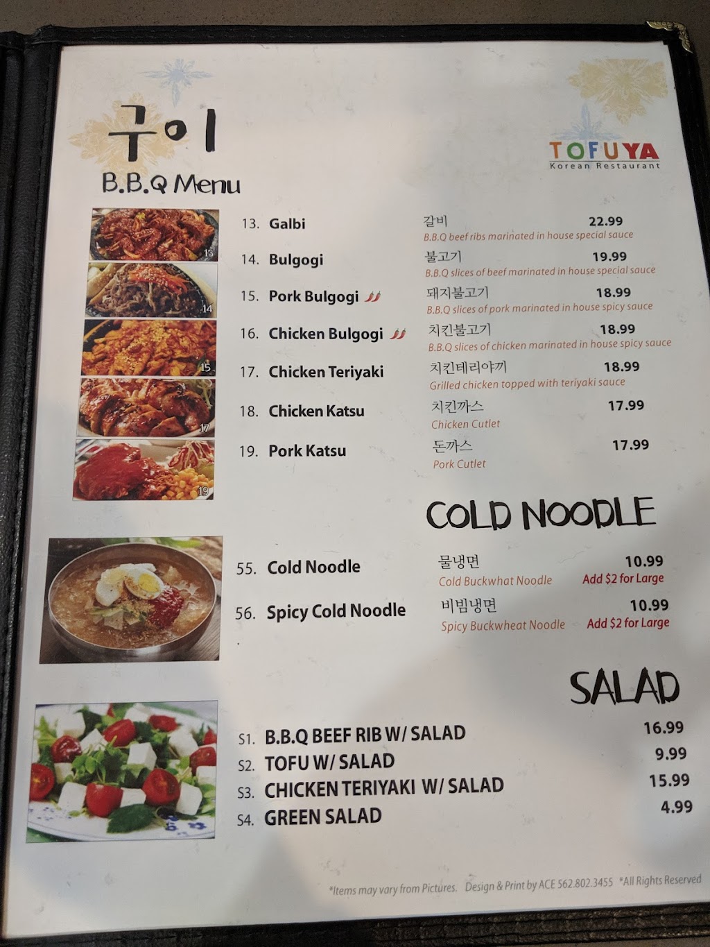 Tofu Ya | 2021 Sawtelle Blvd, Los Angeles, CA 90025, USA | Phone: (310) 473-2627