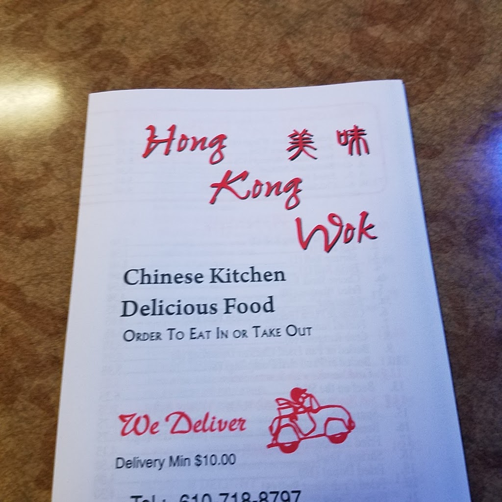 Hong Kong Wok | 1491 E High St, Pottstown, PA 19464, USA | Phone: (610) 718-8797