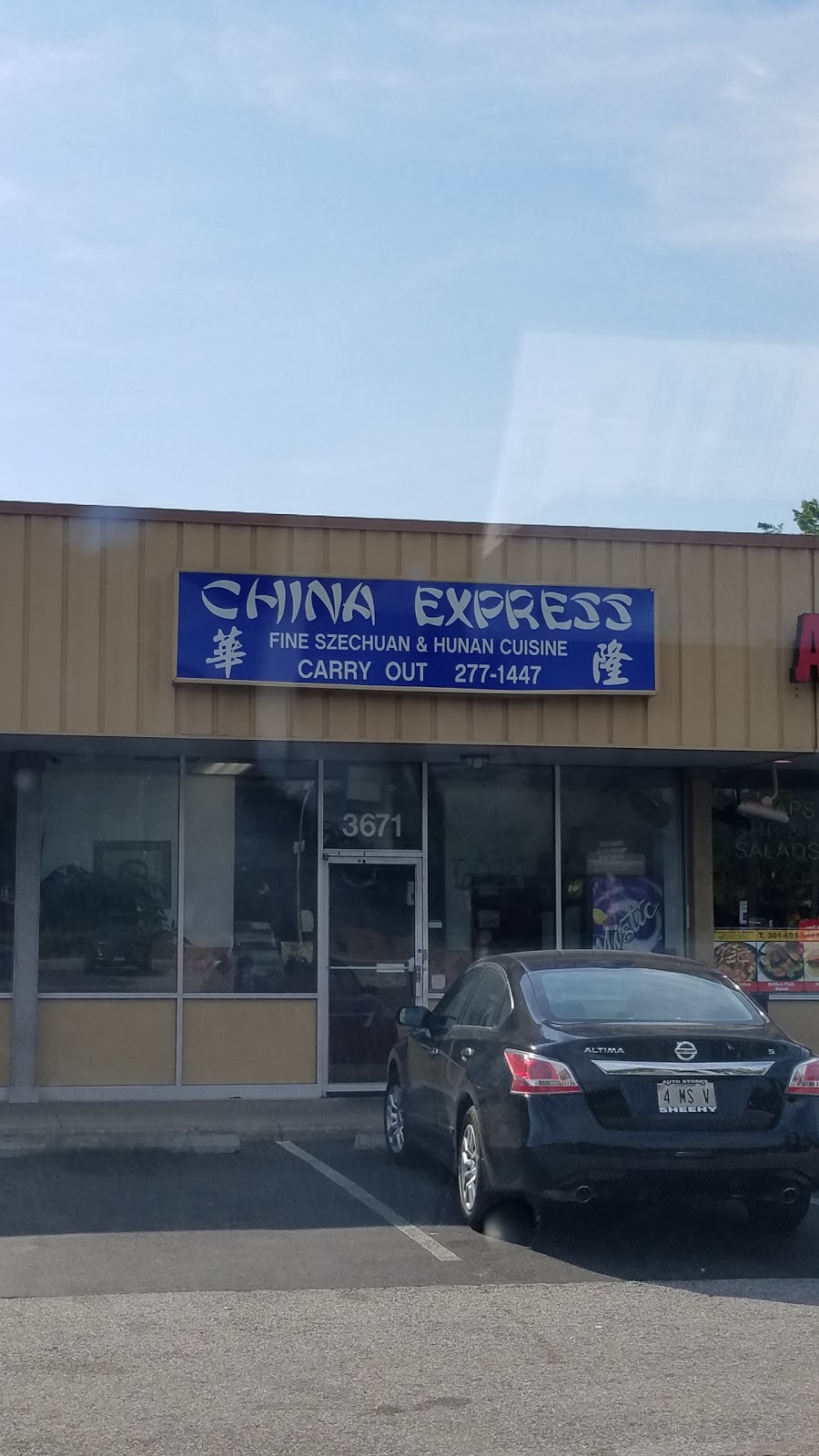 China Express | 3671 Bladensburg Rd, Brentwood, MD 20722, USA | Phone: (301) 277-1447