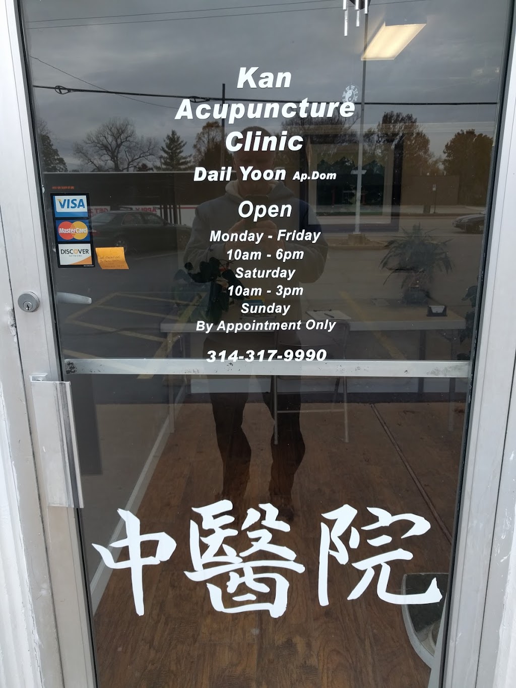 Kan Acupuncture Clinic | 10120 St Charles Rock Rd, St Ann, MO 63074, USA | Phone: (314) 317-9990