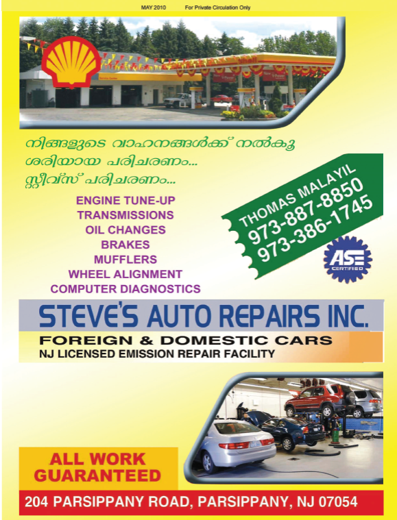 Steves Auto Repair | 204 Parsippany Rd, Parsippany, NJ 07054, USA | Phone: (973) 887-8850