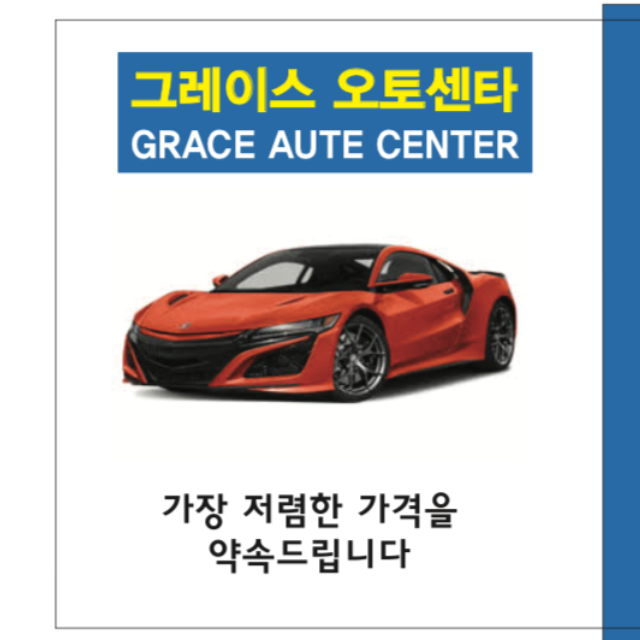 Grace auto center | 1301 E Orangethorpe Ave STE F, Fullerton, CA 92831, USA | Phone: (714) 720-6499