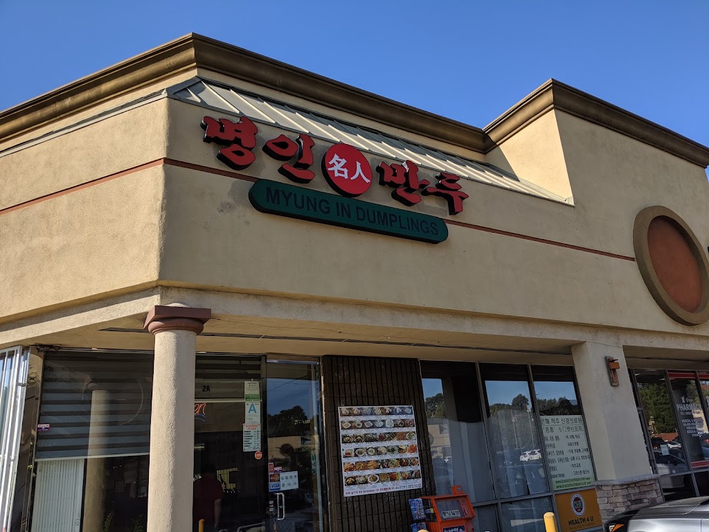 Myung In Dumplings | 20627 Golden Springs Dr #2a, Diamond Bar, CA 91789, USA | Phone: (909) 444-0811