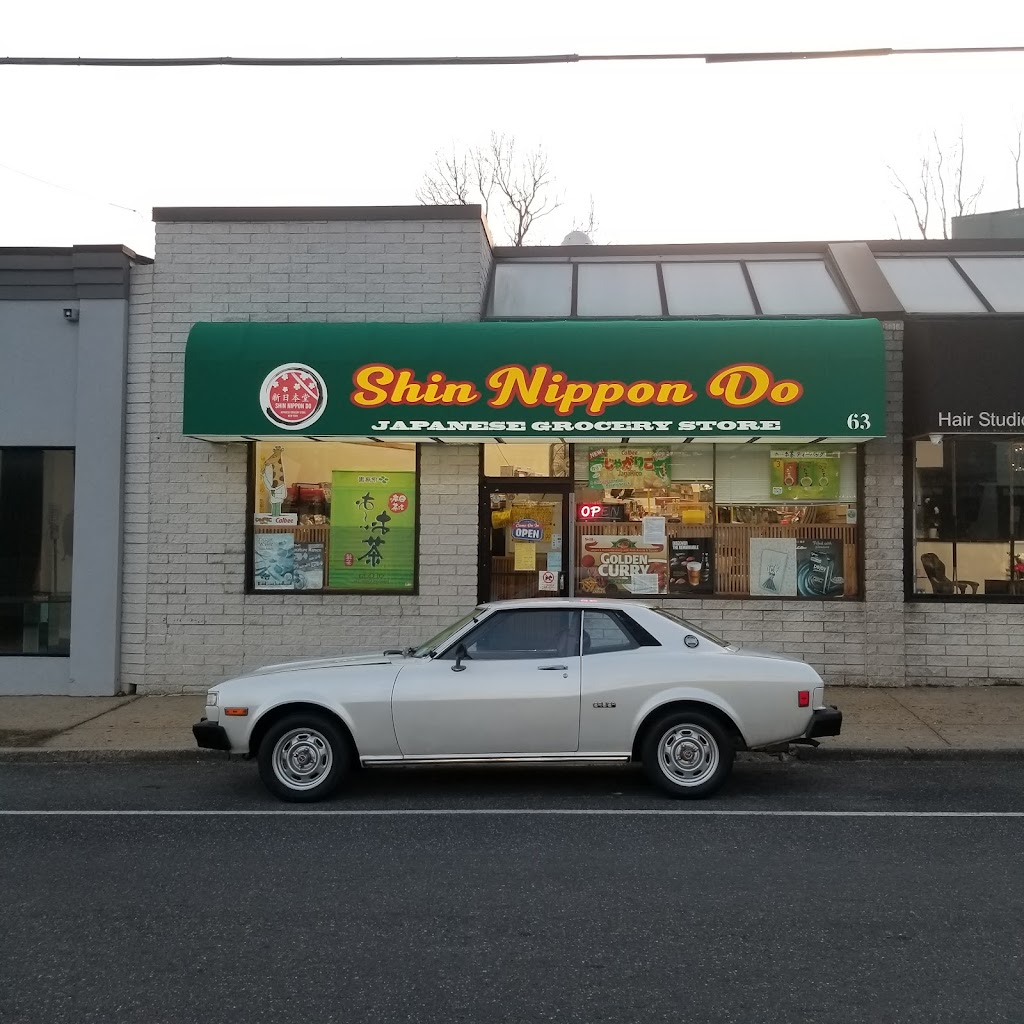 Shin Nippon Do | 63 Mineola Ave, Roslyn Heights, NY 11577, USA | Phone: (516) 625-1814