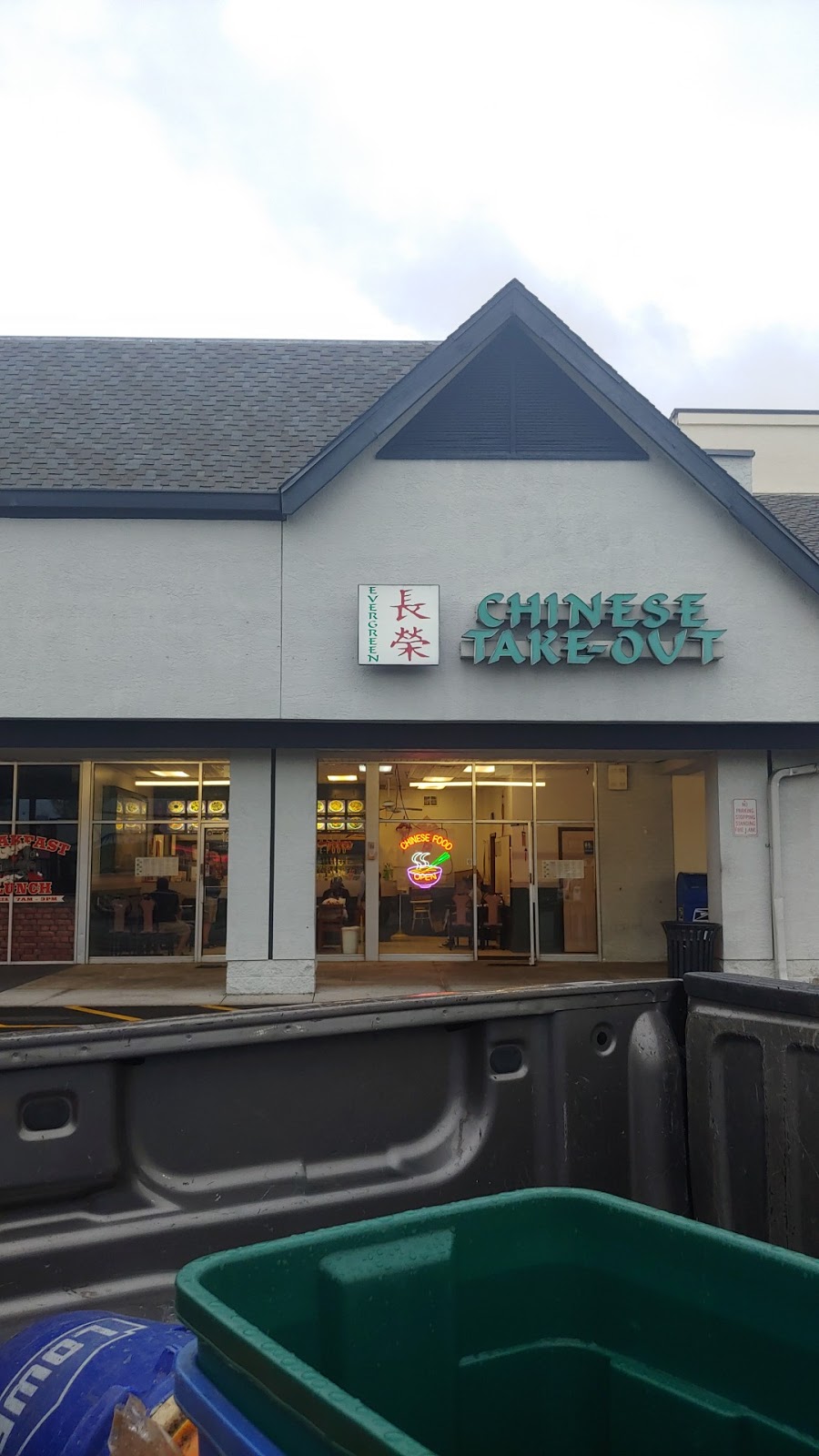 Evergreen Chinese Food Carry Out | 1238 S Broad St, Brooksville, FL 34601, USA | Phone: (352) 799-8998
