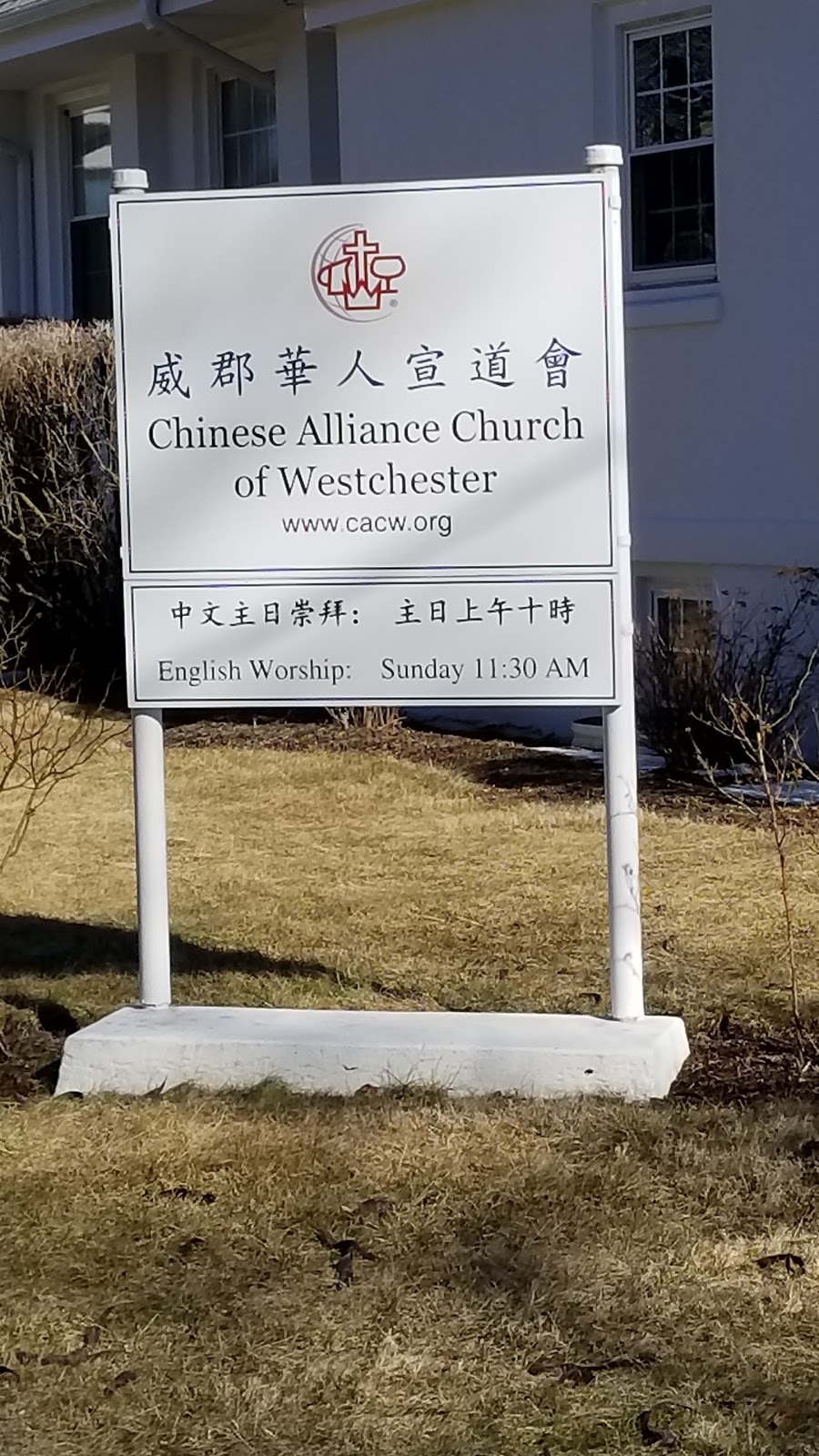 Chinese Alliance Church of Westchester | 59 Glen Ave, Port Chester, NY 10573, USA | Phone: (914) 937-8931