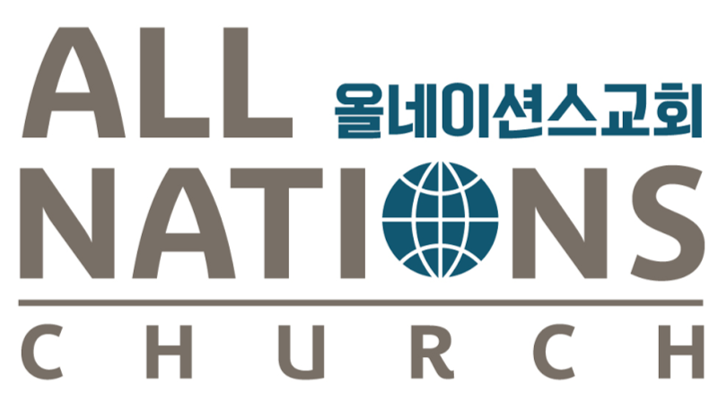올네이션스교회 (All Nations Church) | 8302 Whitaker St, Buena Park, CA 90621, USA | Phone: (714) 523-2535
