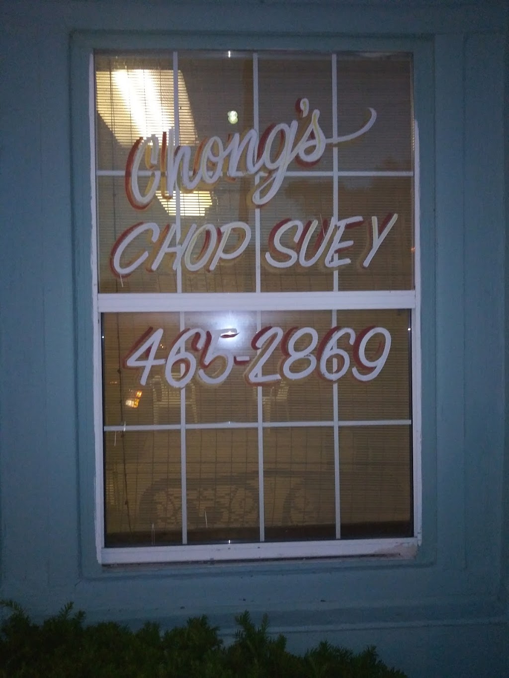 Chongs Chop Suey | 1101 E 7th St, Alton, IL 62002, USA | Phone: (618) 465-2869