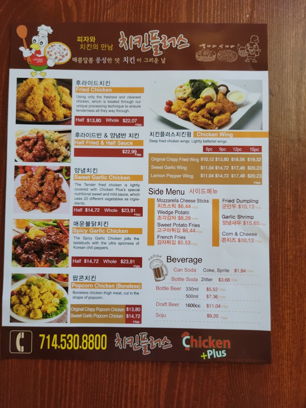 Chicken +Plus | 8891 Garden Grove Blvd, Garden Grove, CA 92844 | Phone: (714) 530-8800