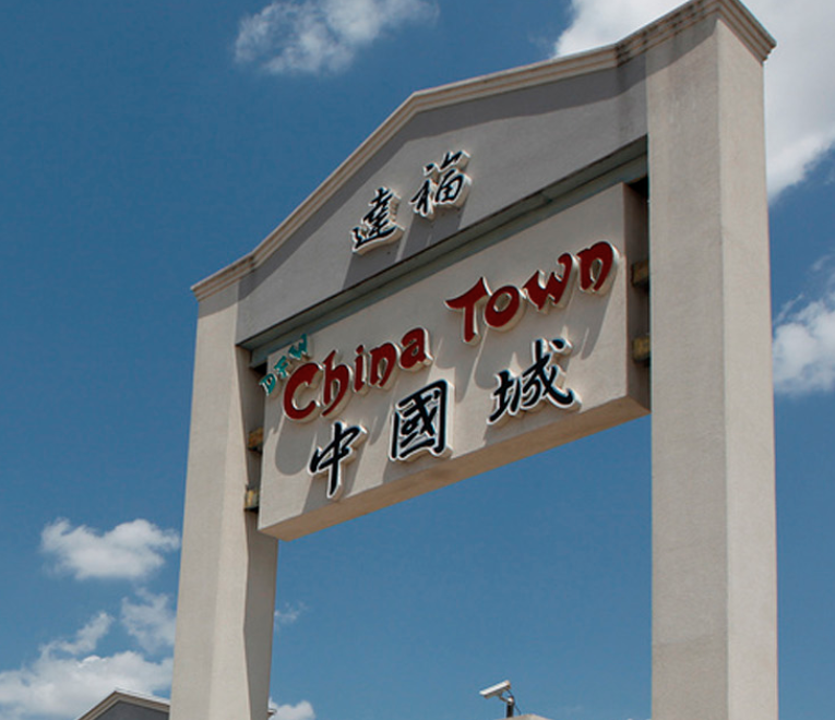 DFW China Town | 400 N Greenville Ave, Richardson, TX 75081, USA | Phone: (972) 798-1168