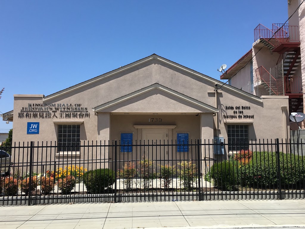 Kingdom Hall of Jehovahs Witnesses | 1739 8th Ave, Oakland, CA 94606, USA | Phone: (510) 834-9492