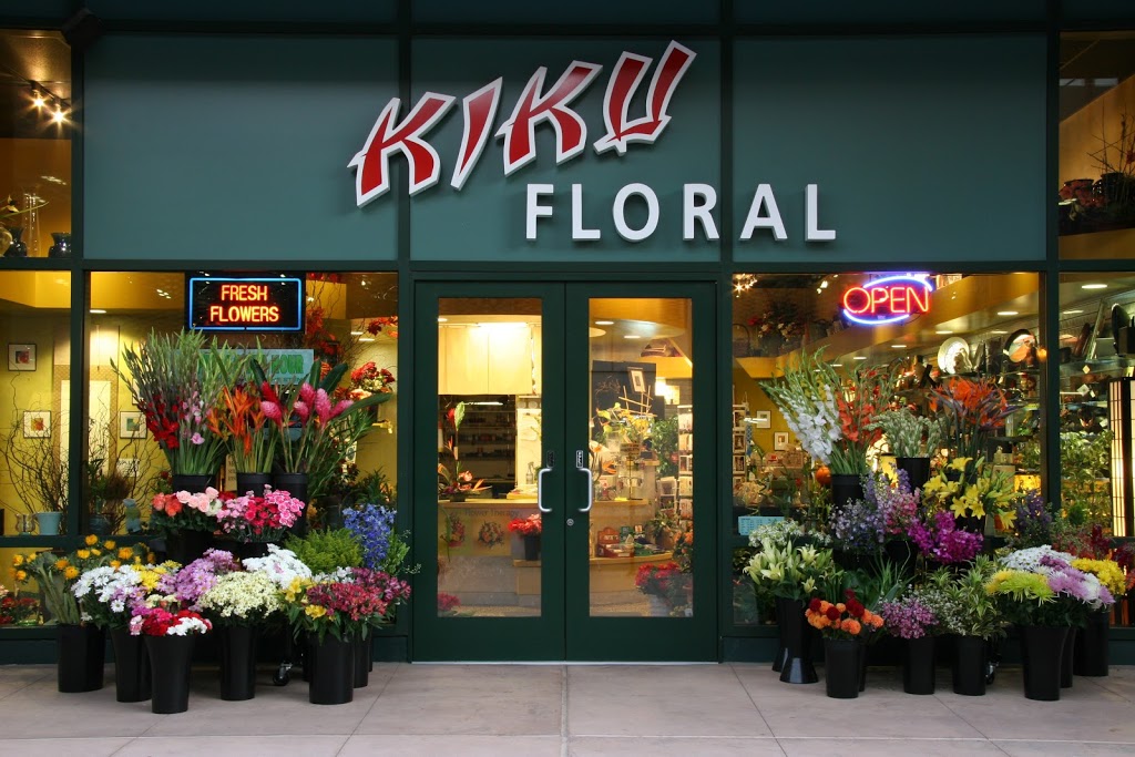 Kiku Floral | 20192 Central Ave, Reedley, CA 93654, USA | Phone: (559) 266-5480