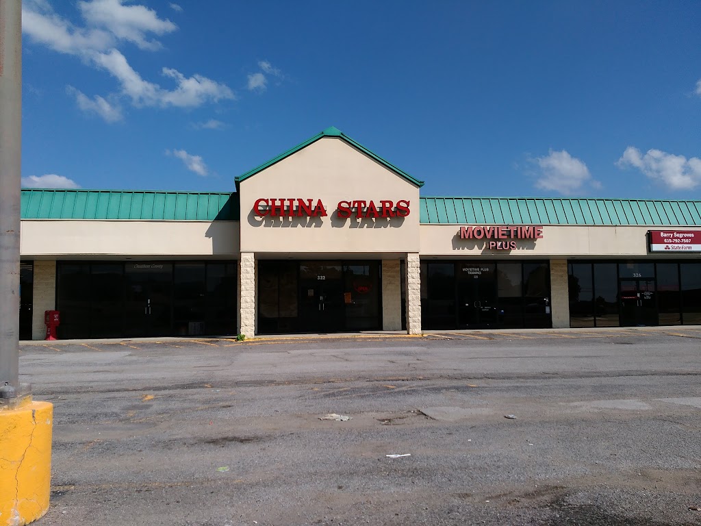 New China Star | 332 Frey St, Ashland City, TN 37015, USA | Phone: (615) 792-2882