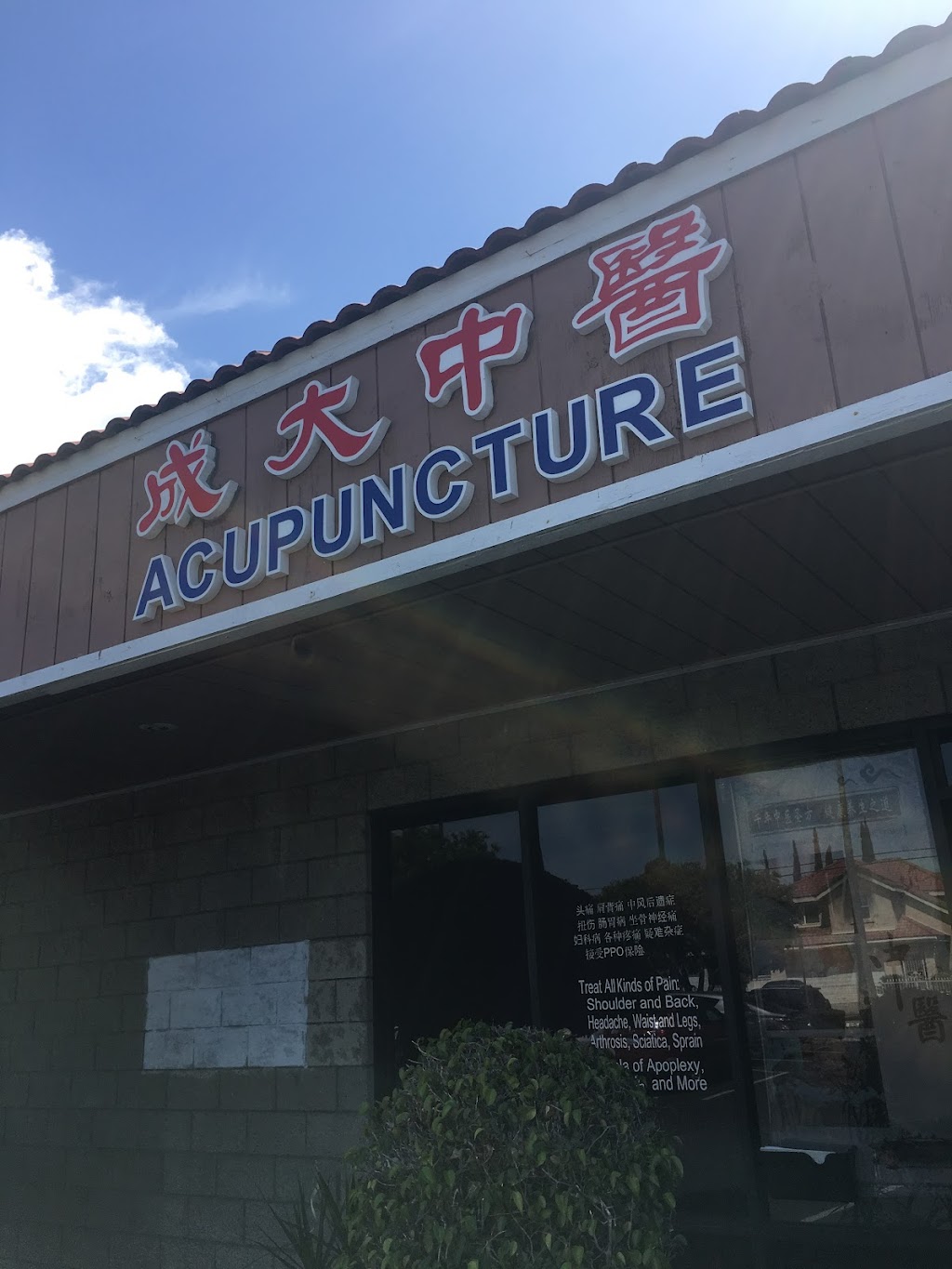 Acupuncture & Massage Institution | 1168 San Gabriel Blvd # R, Rosemead, CA 91770, USA | Phone: (626) 288-0868