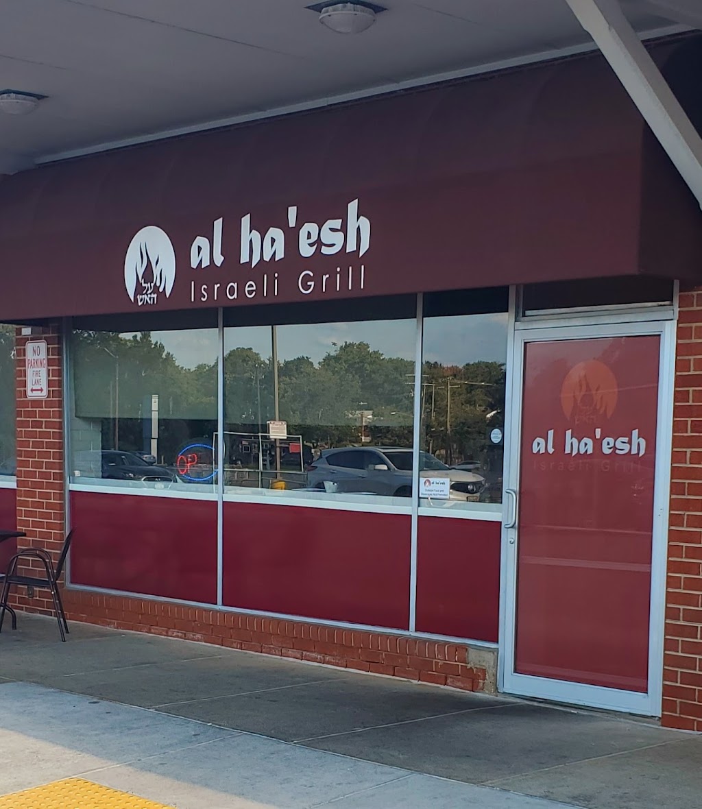 Al Haesh | 4860 Boiling Brook Pkwy, Rockville, MD 20852, USA | Phone: (301) 231-0839