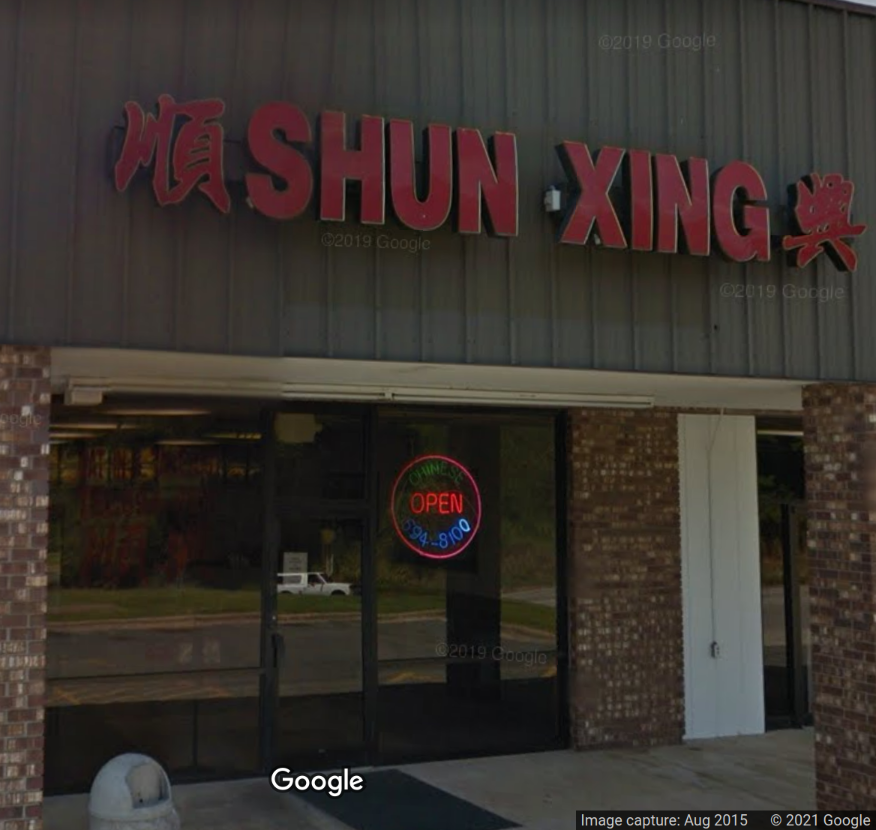 Shun Xing | 301 S Main St, Stuart, VA 24171 | Phone: (276) 694-8100