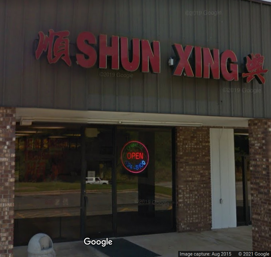 Shun Xing | 301 S Main St, Stuart, VA 24171, USA | Phone: (276) 694-8100