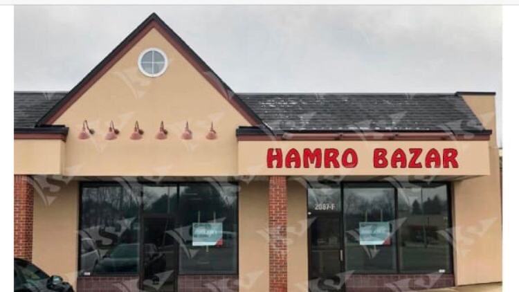 Hamro Bazar | 2087 Baltimore-Reynoldsburg Rd, Reynoldsburg, OH 43068, USA | Phone: (614) 214-8261