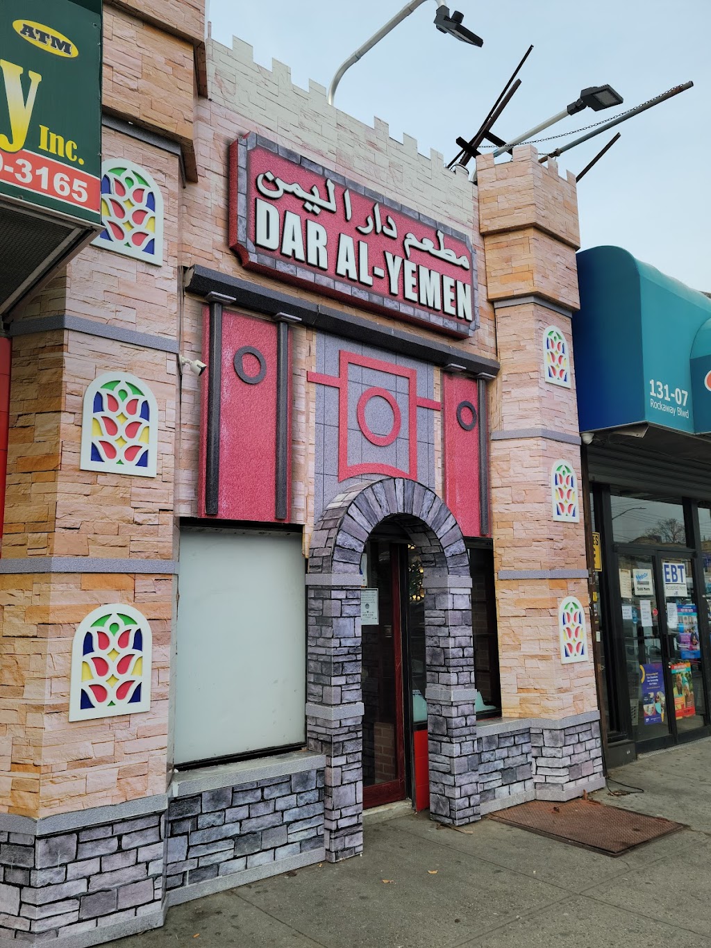 Dar Al Yemen مطعم دار اليمن | 131-05 Rockaway Blvd, South Ozone Park, NY 11420, USA | Phone: (347) 809-4276