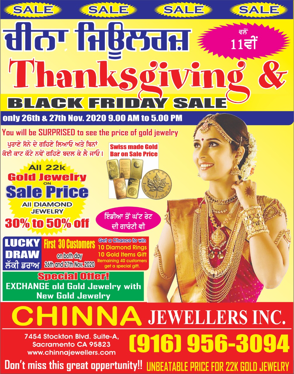 Chinna Jewellers Inc | 7454 Stockton Blvd Suite A, Sacramento, CA 95823, USA | Phone: (916) 956-3094