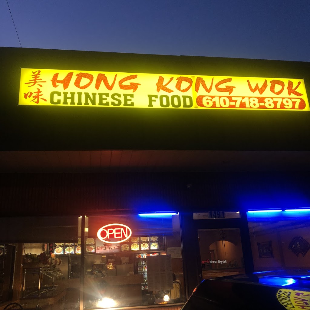 Hong Kong Wok | 1491 E High St, Pottstown, PA 19464, USA | Phone: (610) 718-8797