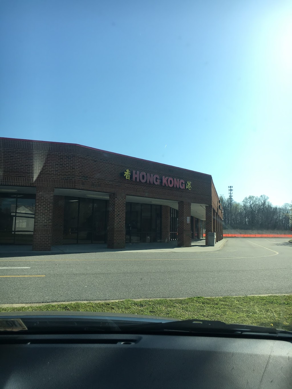 Hong Kong Restaurant | Bridge Rd #2A, Suffolk, VA 23435, USA | Phone: (757) 638-7788