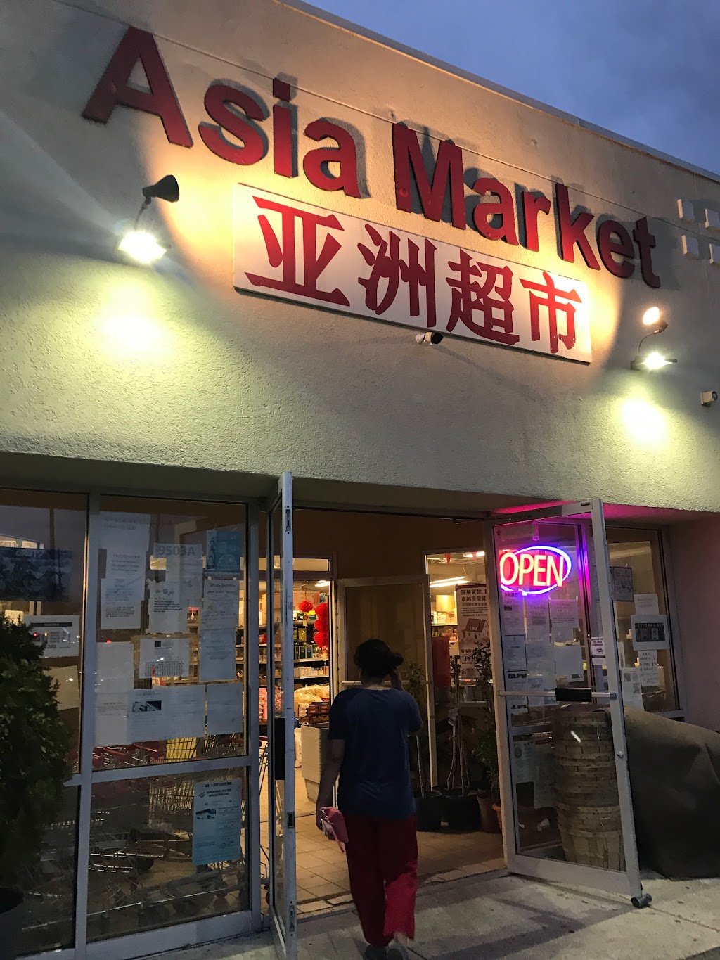 Asian Market, LLC | 9503 W Broad St, Henrico, VA 23294, USA | Phone: (804) 346-0301