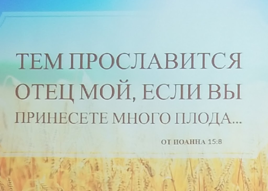 Slavic Missionary Church Golgotha | 25 S 161st E Ave, Tulsa, OK 74108, USA | Phone: (918) 284-6786